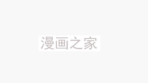 避难所小圆短漫集